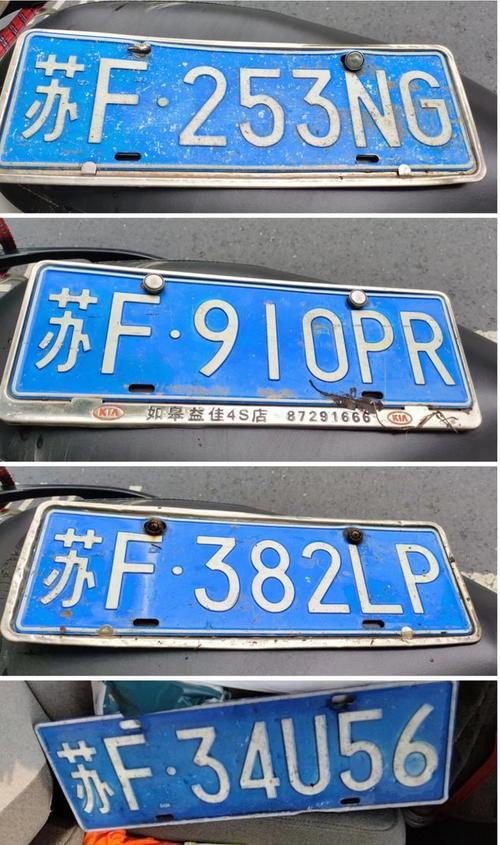 如皋靓号车牌价格飙升,热门车牌竟高达XX万元!