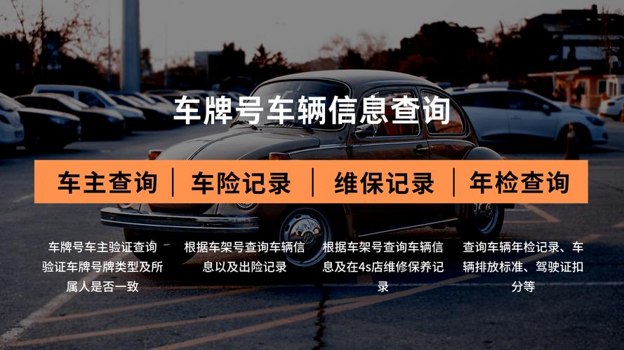 身份证能查车牌号吗?身份信息与车牌关联真相