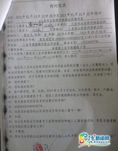 身份证能查车牌号吗?身份信息与车牌关联真相