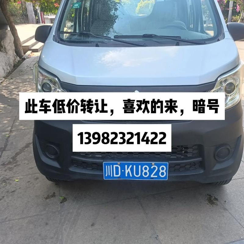 车牌靓号转让代办:价格真相