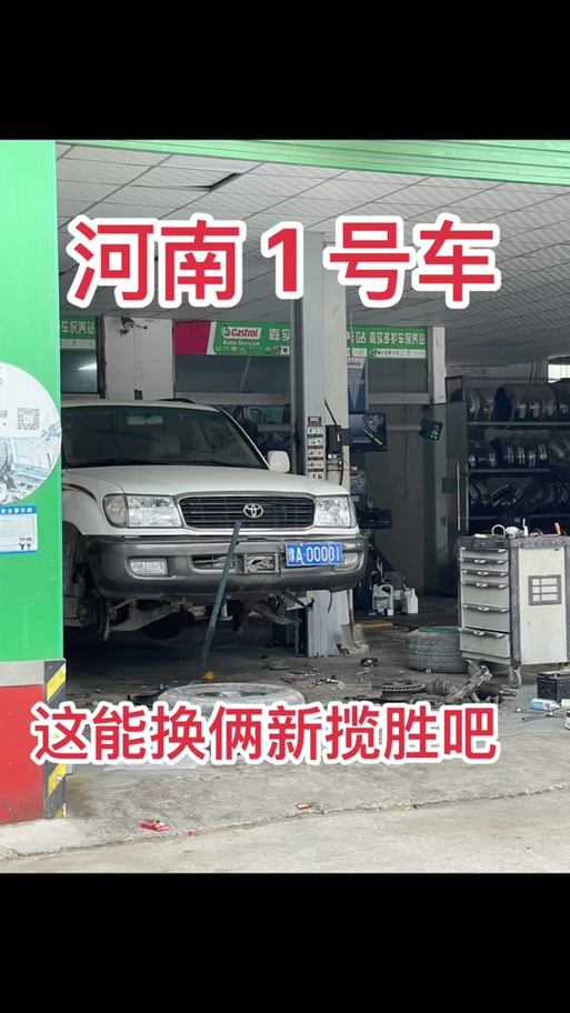 洛阳车牌号豫A00001”惊艳亮相,史上最靓号引关注