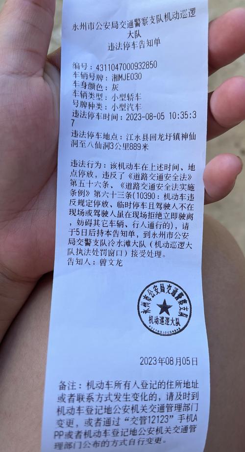 车牌号码一错再错,交警现场开出巨额罚单!