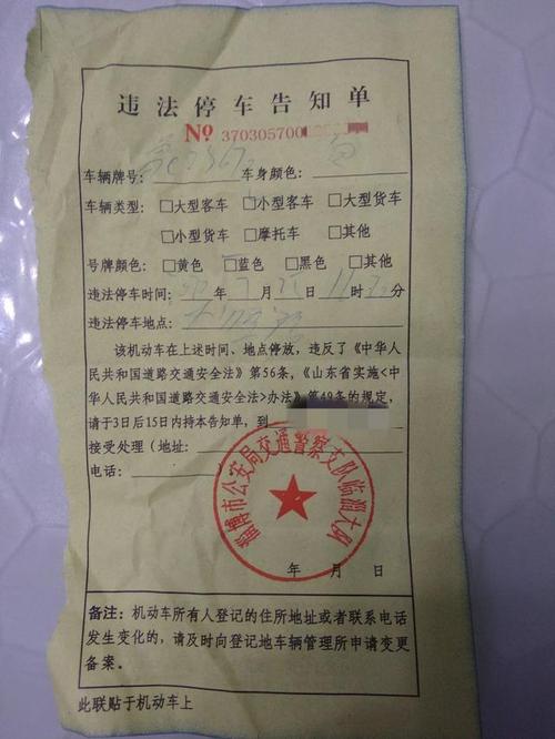 车牌号码一错再错,交警现场开出巨额罚单!