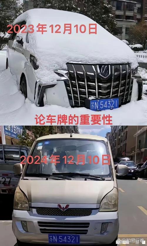 车牌千变万化,折射社会万象