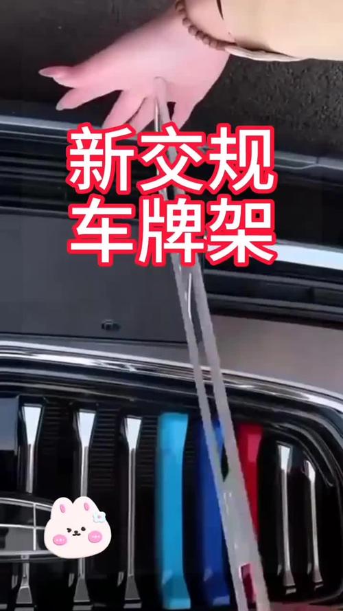 车牌框:车主必备还是多余装饰?