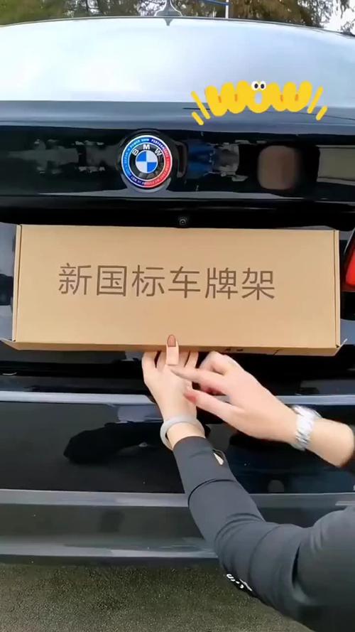 车牌框:车主必备还是多余装饰?