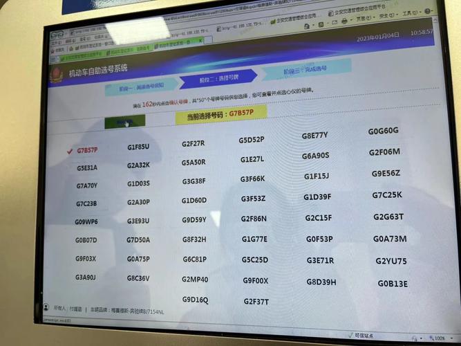 金华车牌靓号价格:数字背后的故事