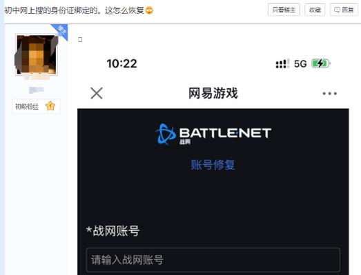 战网安装车牌遇难题,玩家呼吁官方解决!