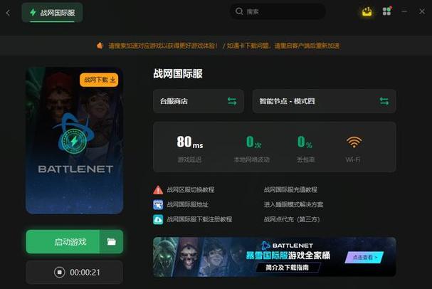 战网安装车牌遇难题,玩家呼吁官方解决!