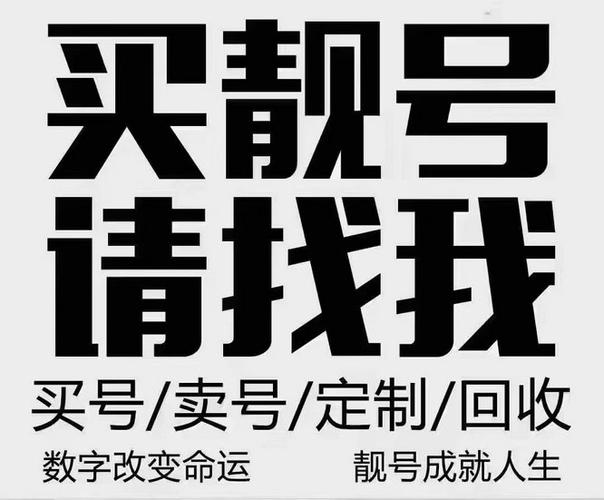 烟台车牌靓号热抢:万元起拍,你的专属吉祥号码等你来拿!
