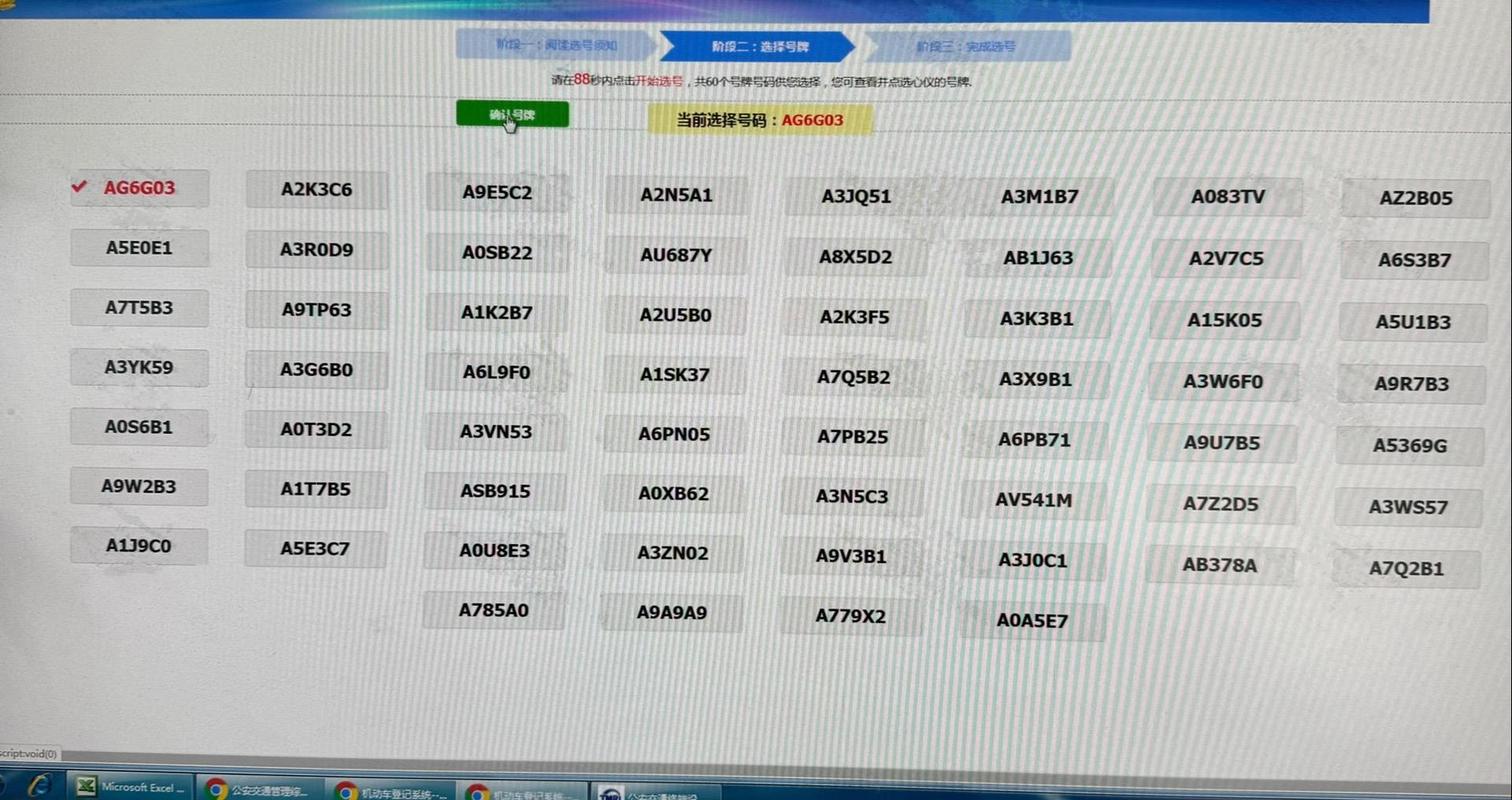 湛江摇号车牌靓号,如何挑选心仪的号码?
