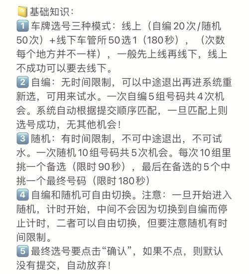 合肥车牌号轻松选,一站式服务让你轻松上路