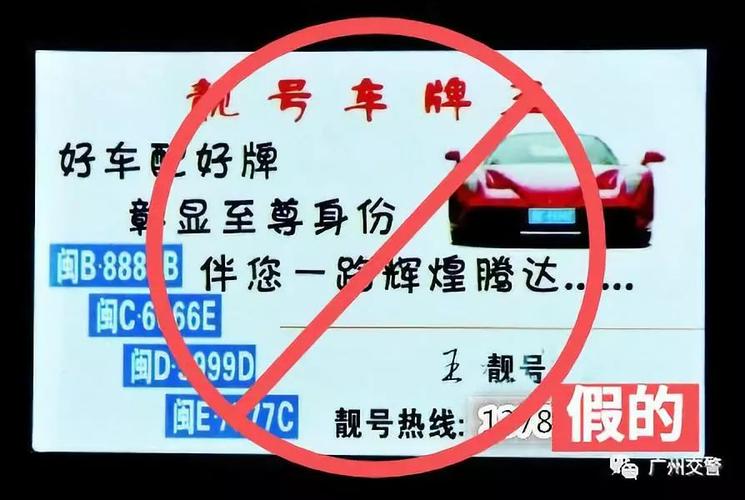 唐山车牌靓号,价格之谜引关注