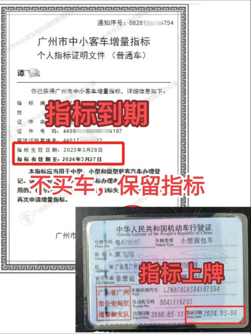 广州车牌预约时间公布,车主们抢号大战即将开启!