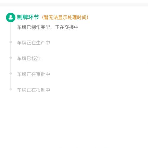 广州车牌预约时间公布,车主们抢号大战即将开启!