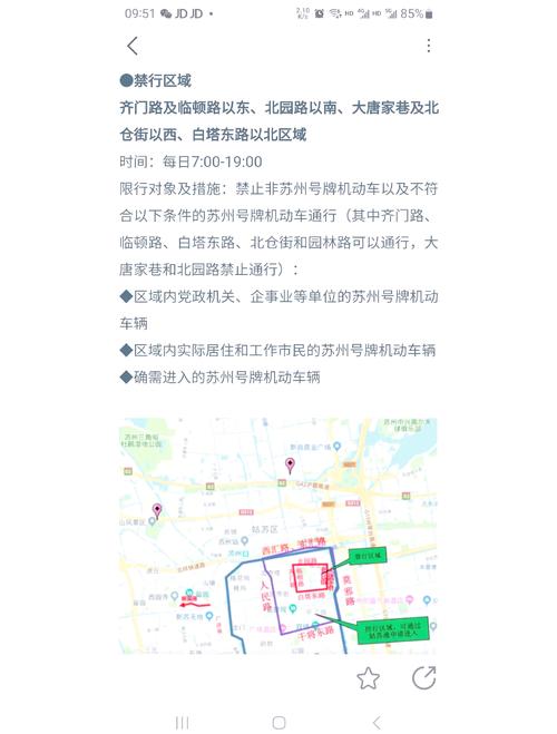 外地车主新选择:苏州车牌,解锁江南风情之旅