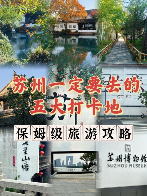 外地车主新选择:苏州车牌,解锁江南风情之旅