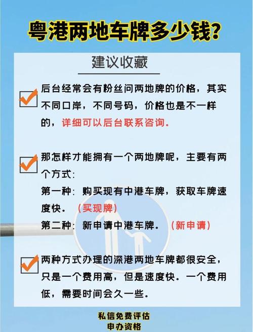 车牌子补办费用大:多少钱让你轻松上路?