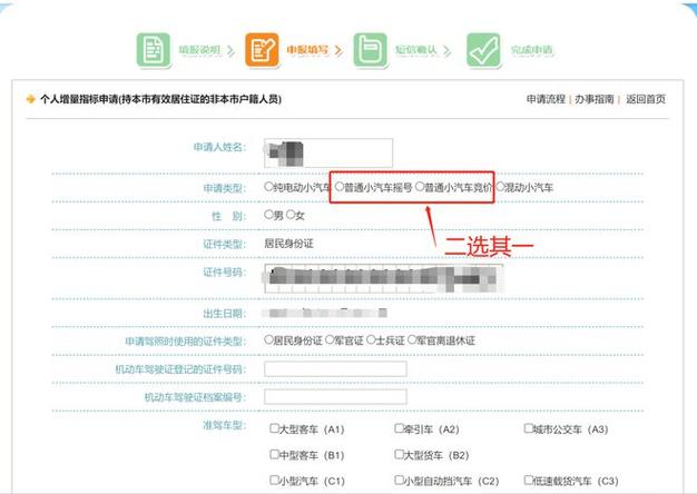 车牌照申请时间:等待速度大公开!