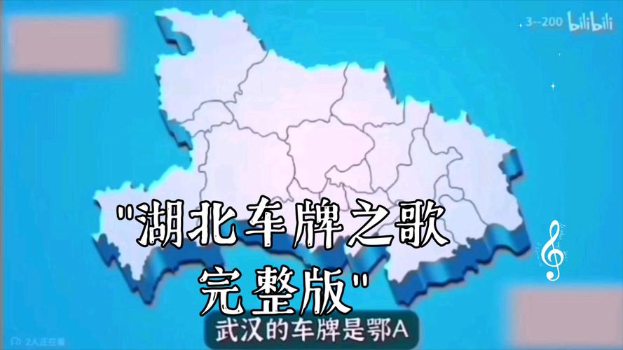 湖北车牌靓号拍卖:见证历史变迁,车牌背后的故事