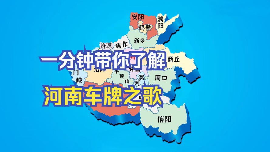 焦作市车牌照选号新规出炉,车主们速来围观!