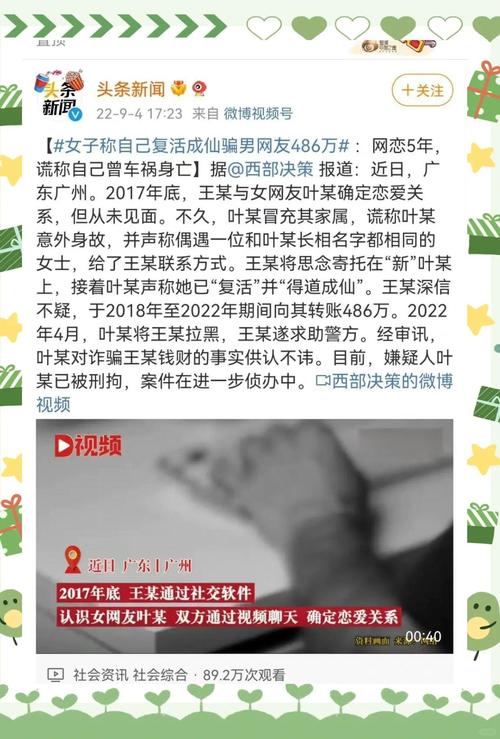 广州车牌靓号诈骗风波:骗术背后的真相