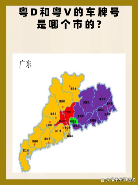 粤A车牌究竟代表哪个城市?广东最具代表性的车牌归属地!