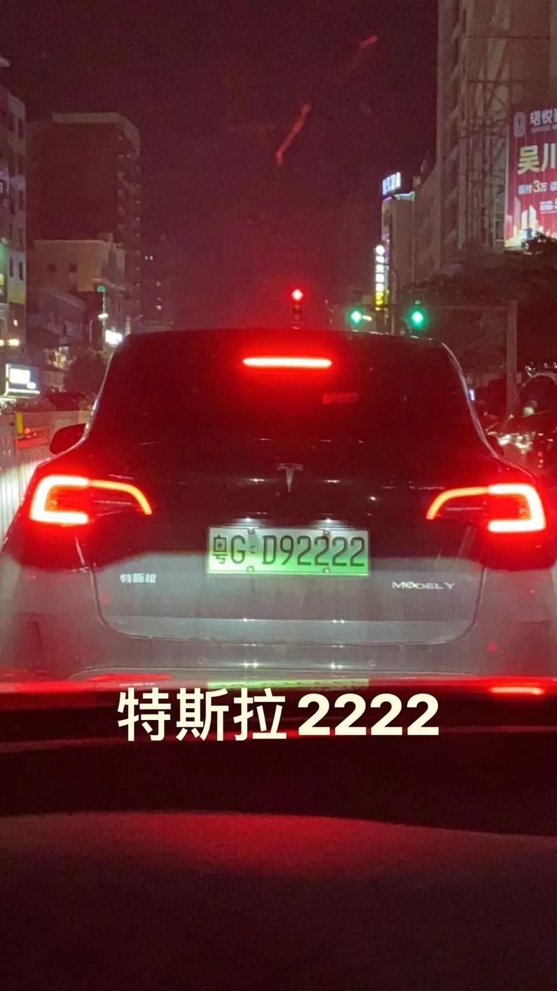 特斯拉车牌靓号亮相:百万豪车再添高光时刻!