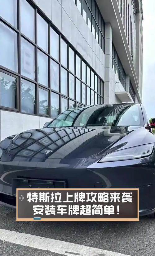 特斯拉车牌靓号亮相:百万豪车再添高光时刻!