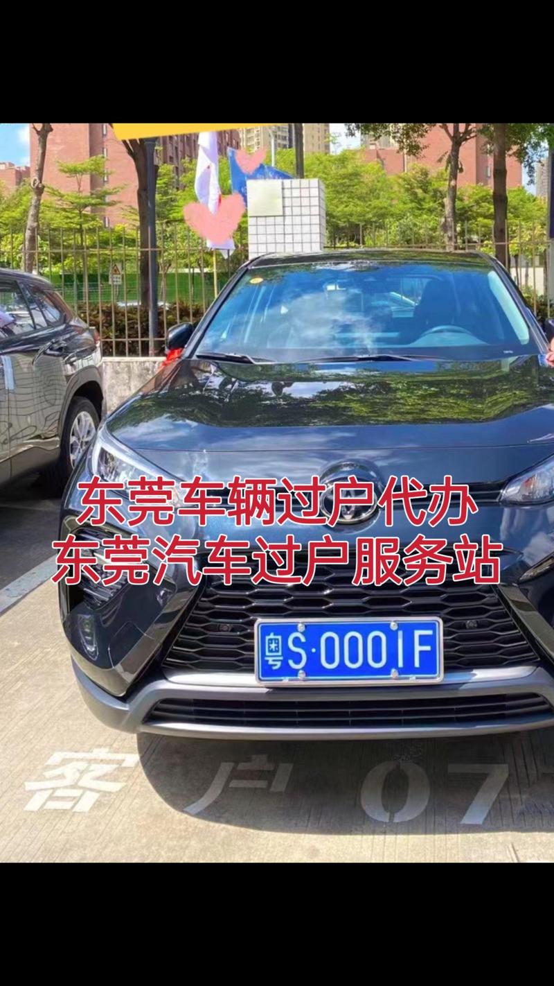 车过户车牌需换新?车主们必看的车牌过户攻略!