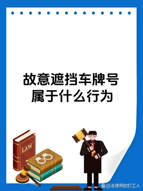 日照车牌靓号违规引发热议:合法还是违规?