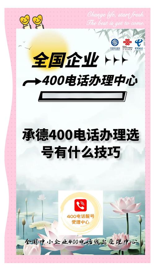 承德车牌靓号出租,尊享热线一触即达!