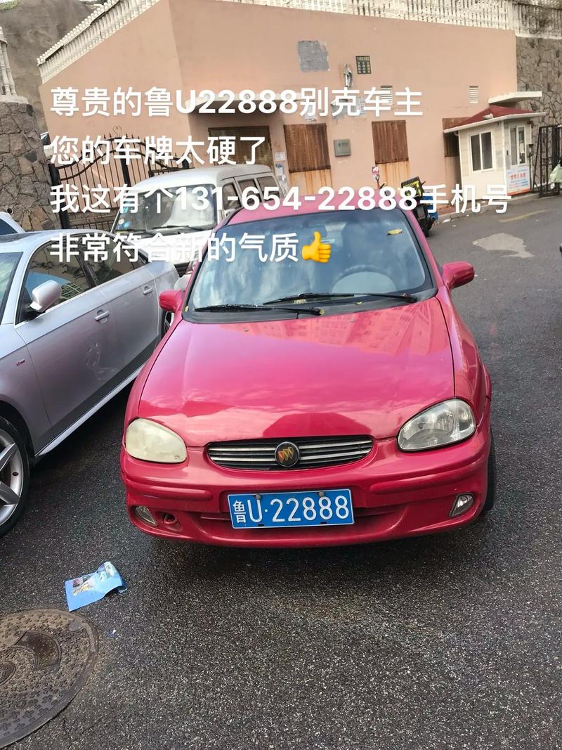 中山车牌靓号在线选号,抢购你的专属吉祥号!”