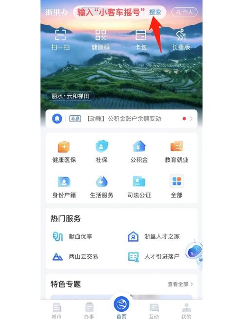 浙江车牌进度查询攻略:轻松掌握车牌办理进度