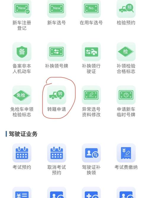 浙江车牌进度查询攻略:轻松掌握车牌办理进度