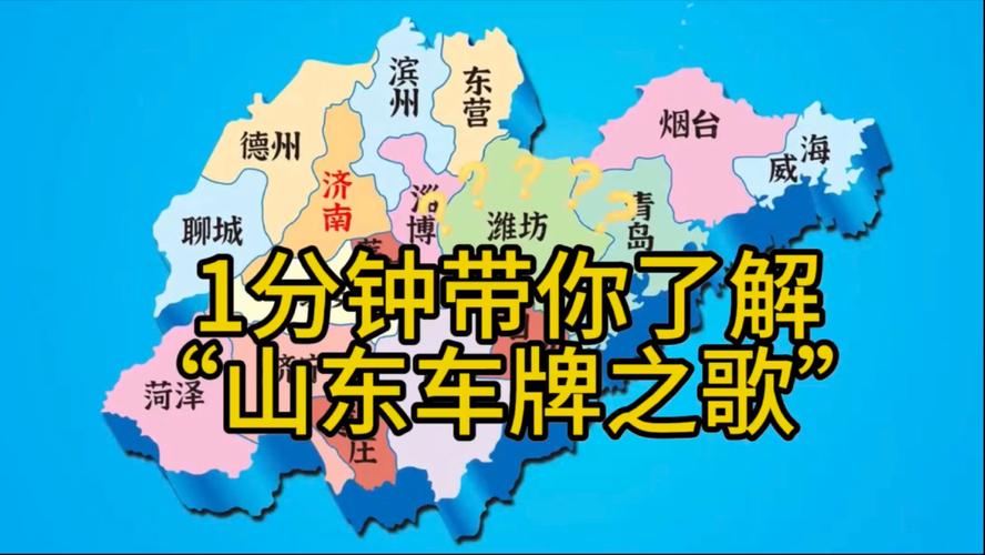 滨州车牌444:车牌中的四叶草,幸运之光闪耀滨州