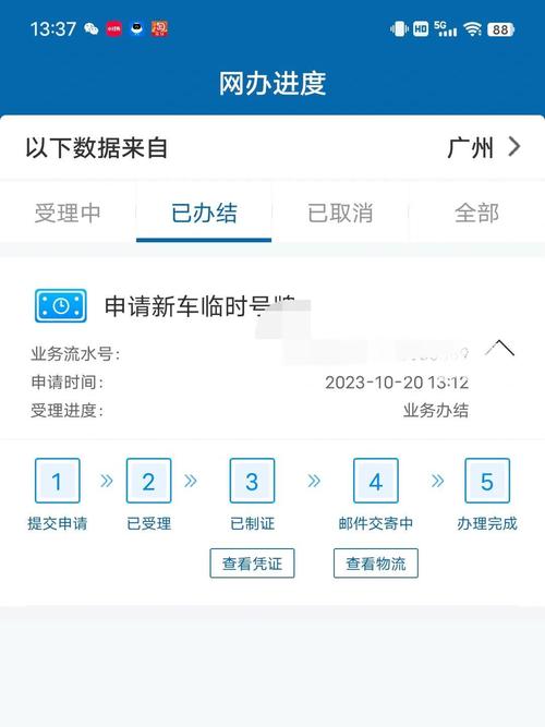 临时车牌办理,快速便捷只需几分钟!