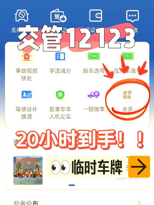 临时车牌办理,快速便捷只需几分钟!