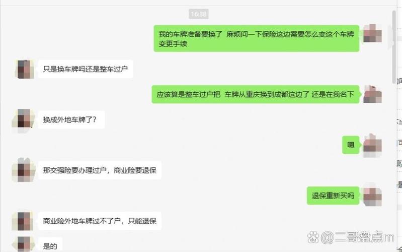 车牌升级,保险跟着走?车牌变动后保险的新规