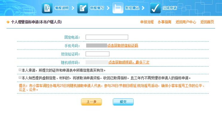 车牌号等待内网确认,车辆身份核实新流程