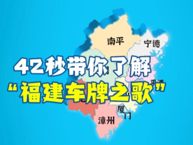 厦门车牌靓号,传承幸运,寻有缘人接棒