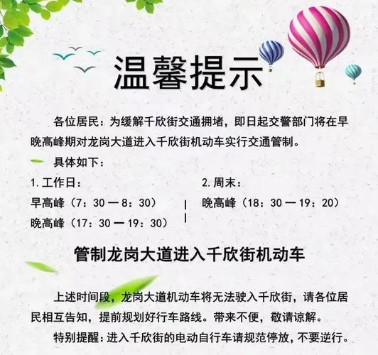 电动车电话挪车牌:新式交通违规行为引关注