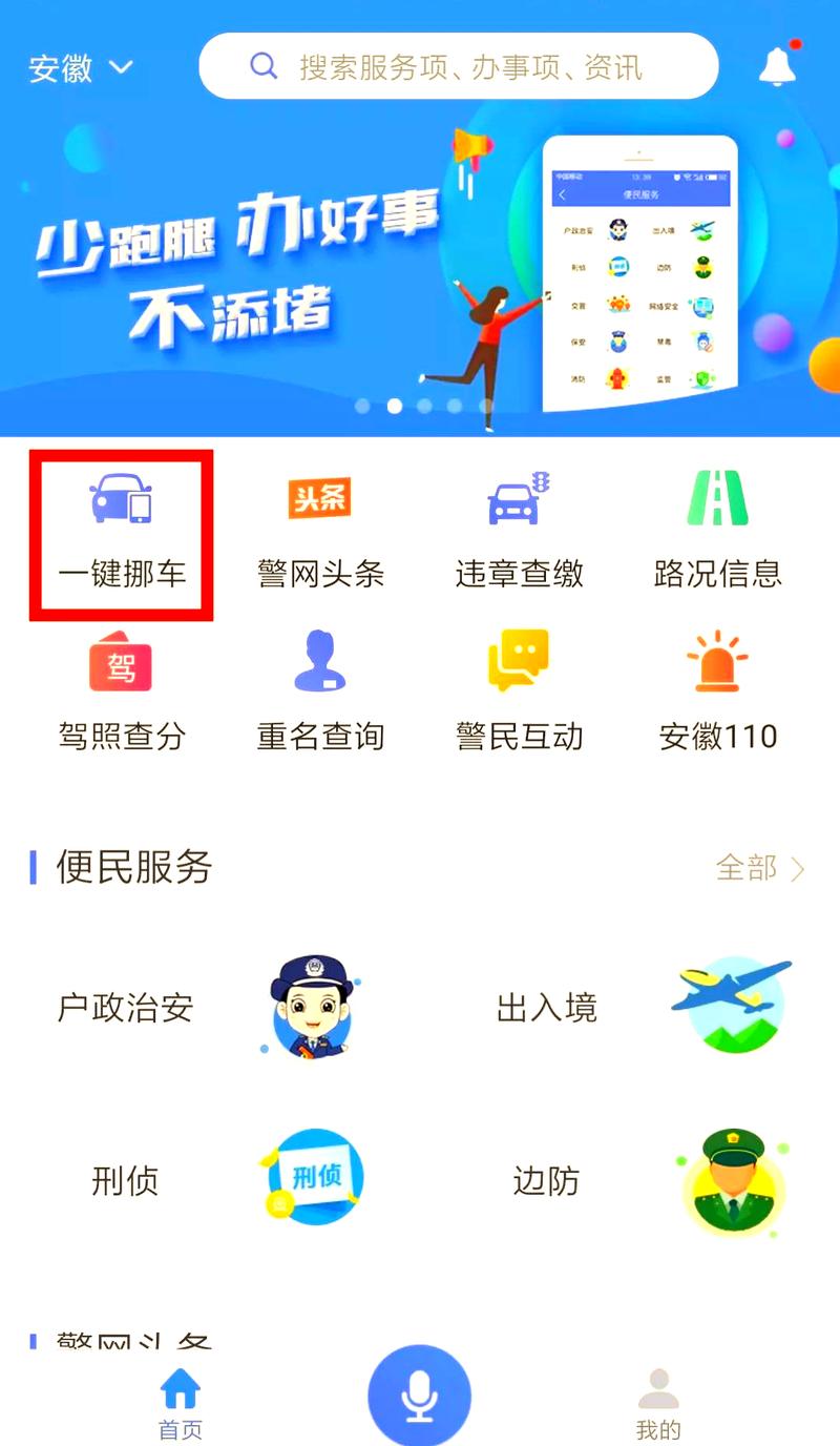 电动车电话挪车牌:新式交通违规行为引关注