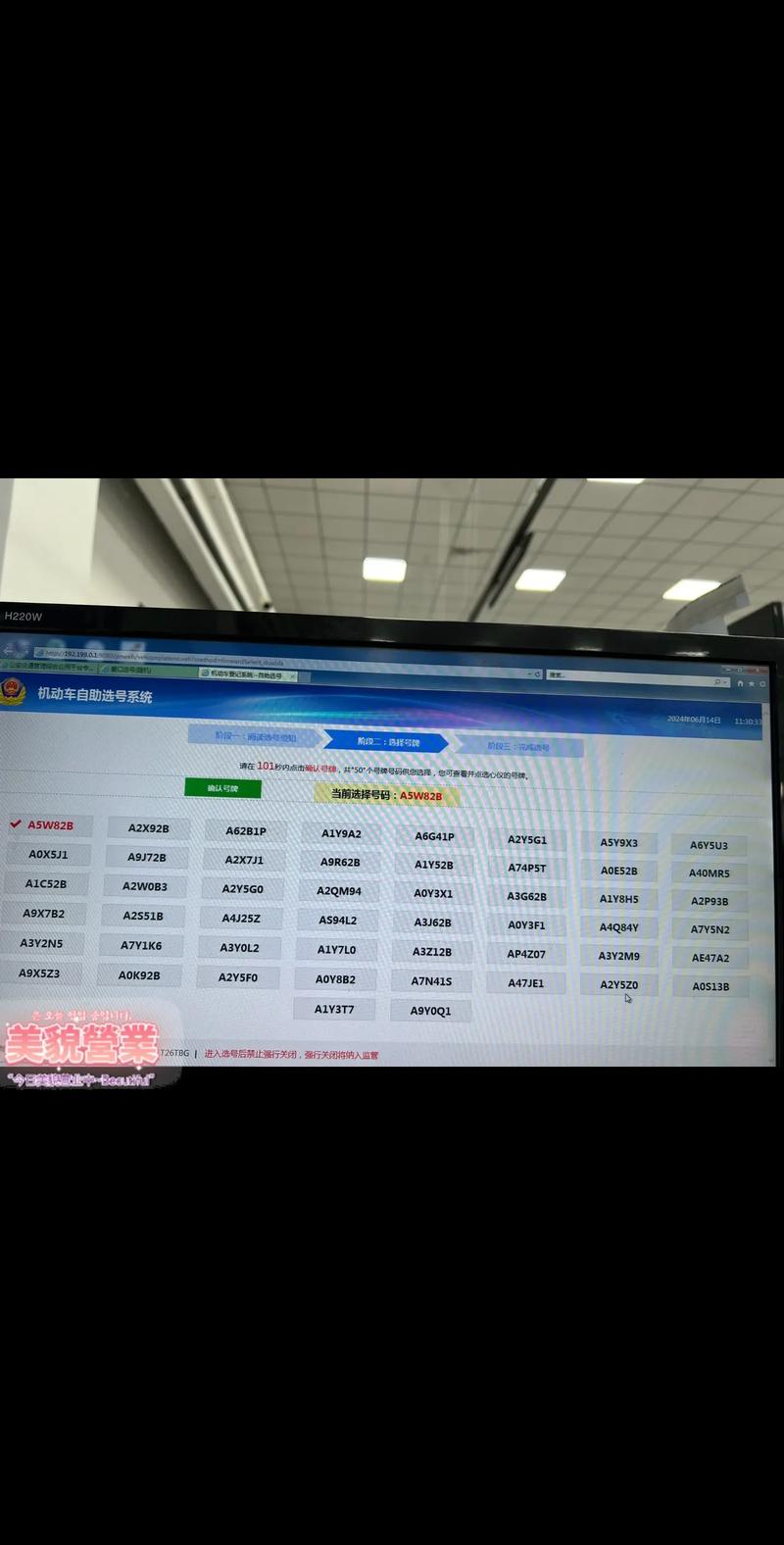 日照网上选号车牌,车牌号码任你挑!