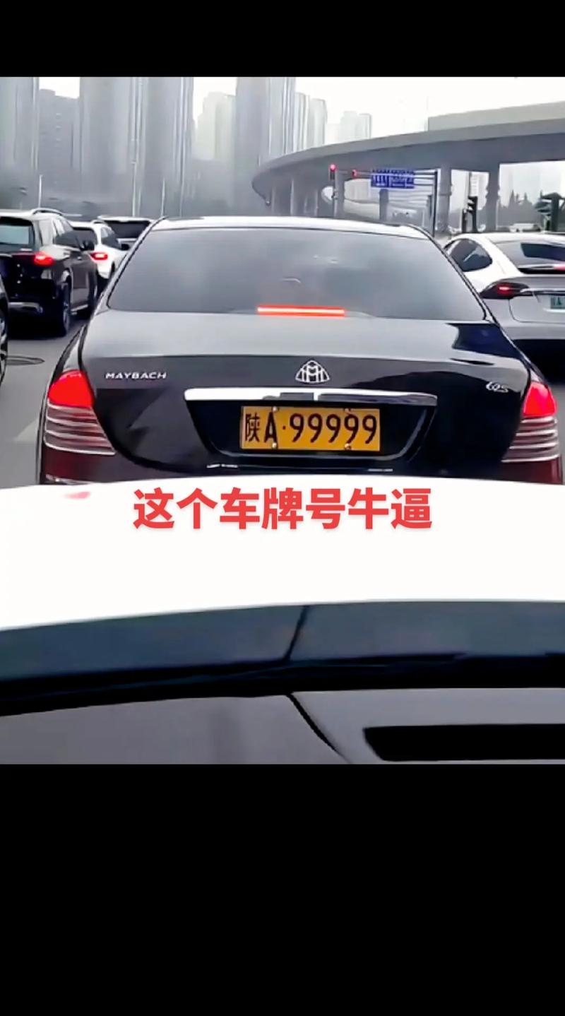 史上最牛车牌!车主用‘za00001’横扫朋友圈!