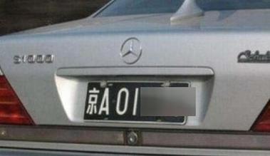 北京大兴车牌靓号,谁主沉浮?车牌背后的故事