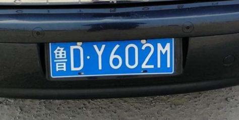 潍坊奎文区车牌靓号诞生,车牌号码88888”引发抢购热潮!