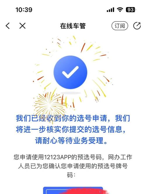 车牌花了可否换新?车主权益保障!