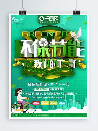 温州新能源车牌靓号,引领绿色出行新风尚!