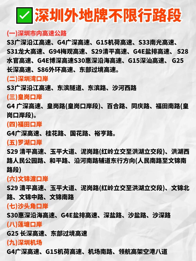 外地车牌能否在本市上路?最新政策揭晓